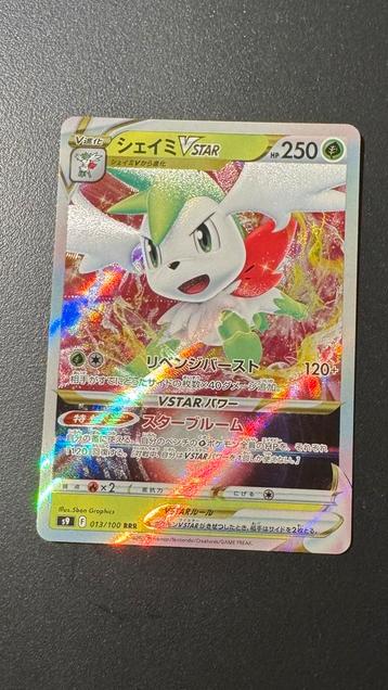 Shaymin VSTAR #013/100 beschikbaar voor biedingen