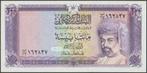 Oman 200 baisa 1987 UNC p.23a (# 53), Verzenden, Midden-Oosten, Los biljet