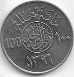 100  halala  1396  Saoedie Arabië. km. 52, Ophalen of Verzenden, Midden-Oosten, Losse munt