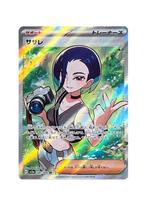 Perrin SR 087/066 sv5a Crimson Haze HOLO Pokemon Japans, Ophalen of Verzenden, Zo goed als nieuw