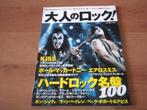 Japans tijdschrift Kiss Alice Cooper van Halen Mccartney, Zo goed als nieuw, Boek, Tijdschrift of Artikel, Verzenden