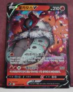 Volcarona V 015-067 Blue Sky Stream Pokèmon Kaart, Ophalen of Verzenden, Nieuw, Losse kaart