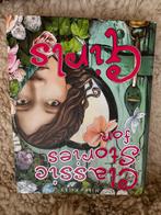 Engelse Boeken en Puzzels - Diverse Thema's, Ophalen of Verzenden, Gelezen, Fictie algemeen