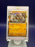 Kabutops - Lepanse Holo - SV2A 141/165 (Japans), Verzenden, Zo goed als nieuw, Losse kaart