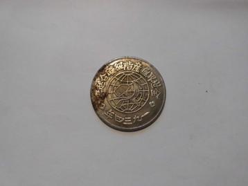 1 munt Sovjet China 1 yuan 1934 copy beschikbaar voor biedingen