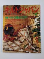 Quilts Japan 1993 nr.11, Ophalen, Quilts Japan, Nieuw, Borduren en Naaien