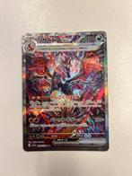 Japans, charizard ex sv4a 349, Hobby en Vrije tijd, Verzamelkaartspellen | Yu-gi-Oh!, Ophalen of Verzenden, Zo goed als nieuw