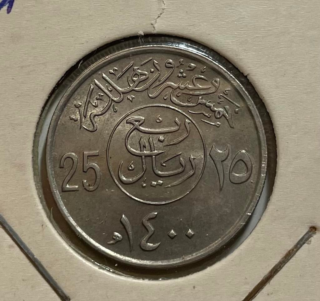 25 halalas Saoedi-Arabië, Postzegels en Munten, Munten | Azië, Ophalen of Verzenden, Midden-Oosten