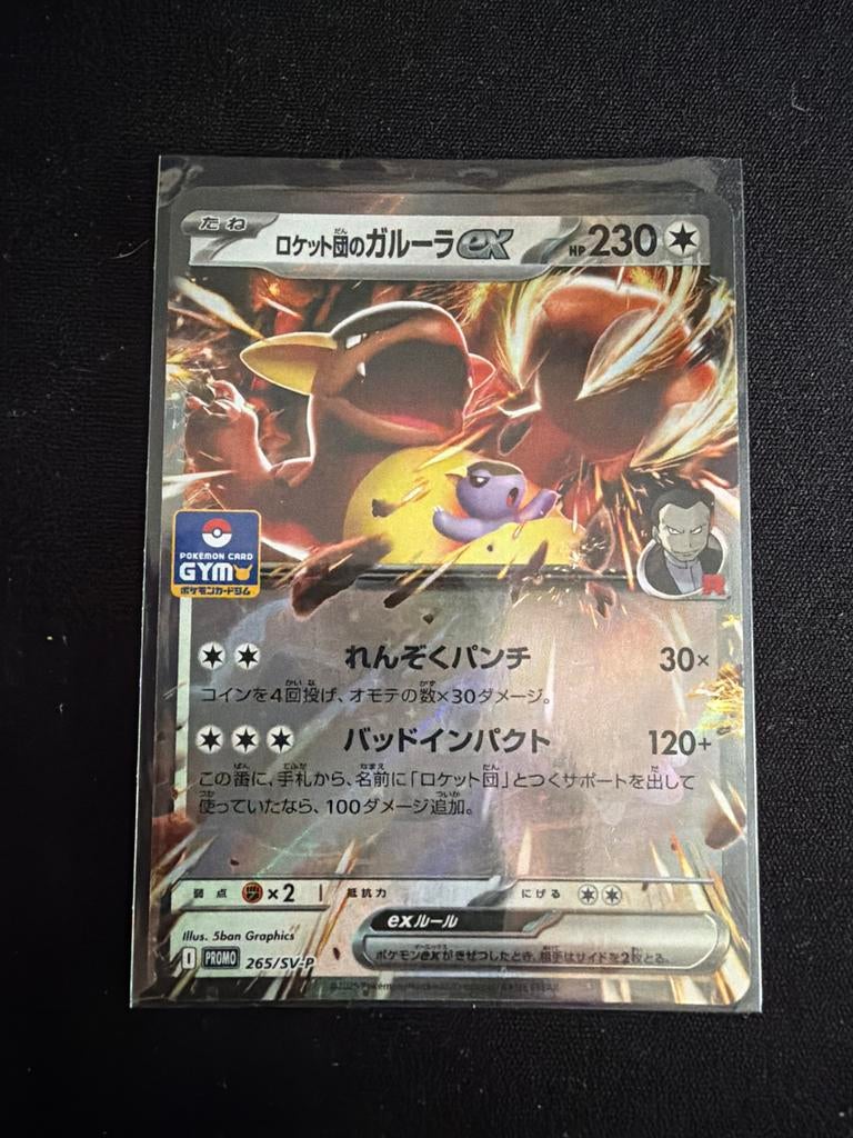 Japanse Promo Pokémon Kaart 265/SV-P, Ophalen of Verzenden, Zo goed als nieuw, Losse kaart