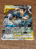 Lucario & Melmetal GX 083/173 – Tag All Stars – Staat, Ophalen of Verzenden, Zo goed als nieuw