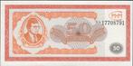 Rusland bankbiljet Sergei Mavrodi 50 Biletov MMM 1994 UNC, Postzegels en Munten, Bankbiljetten | Europa | Niet-Eurobiljetten, Rusland