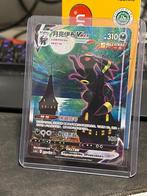Zeldzame Chinese Umbreon VMAX kaart, Ophalen of Verzenden, Zo goed als nieuw