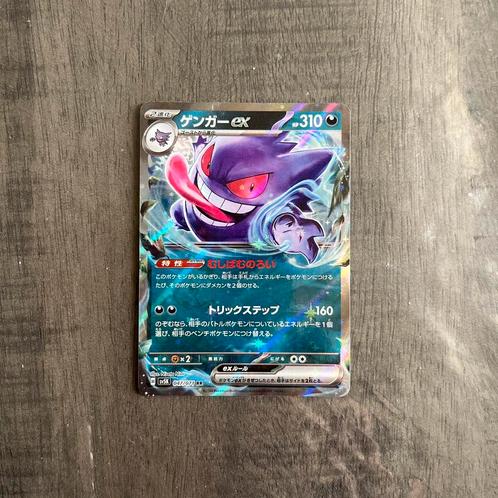 Gengar EX 047/071 RR, Hobby en Vrije tijd, Verzamelkaartspellen | Pokémon, Zo goed als nieuw, Losse kaart, Ophalen of Verzenden