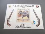 Postzegels Libië 1977 Tripoli Horse -Pistols and Saddle, Postzegels en Munten, Verzenden, Postfris, Midden-Oosten