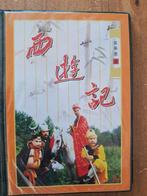 Journey to the west Chinese muntenboek verzameling, Ophalen of Verzenden, Buitenland, Munten