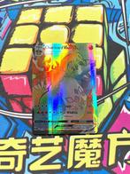 Charizard Vmax (074 / 073) (Near mint), Hobby en Vrije tijd, Verzamelkaartspellen | Pokémon, Ophalen of Verzenden, Zo goed als nieuw