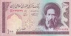 Iran 100 Rials 1985-2005 Replacement, Verzenden, Midden-Oosten, Los biljet