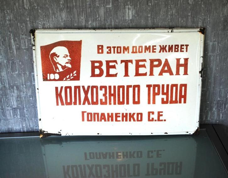 Wandbord Emaillen  Huis Veteraan Collectieve Landbouw Arbeid, Antiek en Kunst, Curiosa en Brocante, Ophalen of Verzenden