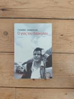 Ο γιός του δάσκαλου - Γιάννης Ξανθούλης Grieks boek Greek, Boeken, Ophalen of Verzenden, Gelezen, Γιάννης Ξανθούλης