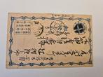 Postkaart uit China, Ophalen of Verzenden, Voor 1920