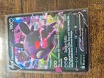 Morpeko v 095/172, Hobby en Vrije tijd, Verzamelkaartspellen | Pokémon, Ophalen of Verzenden, Nieuw