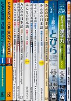 Diverse studieboeken Japans, Gelezen, Diverse auteurs, Ophalen of Verzenden, WO