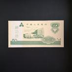 bankbiljet China #040, Verzenden, Centraal-Azië, Los biljet