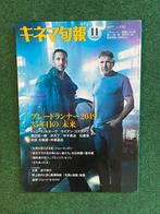 Blade Runner 2049 - Japan magazine, Ophalen of Verzenden, Zo goed als nieuw