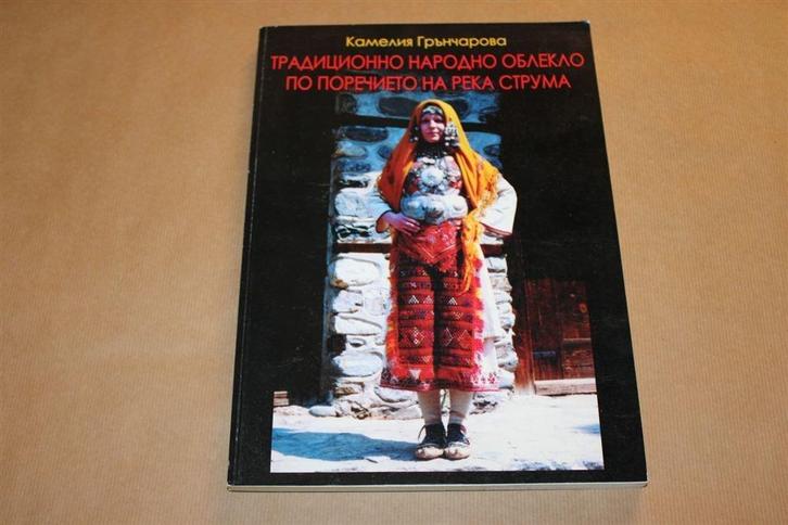 Prachtig boek over klederdrachten in Griekenland, Boeken, Geschiedenis | Wereld, Zo goed als nieuw, Europa, Ophalen of Verzenden