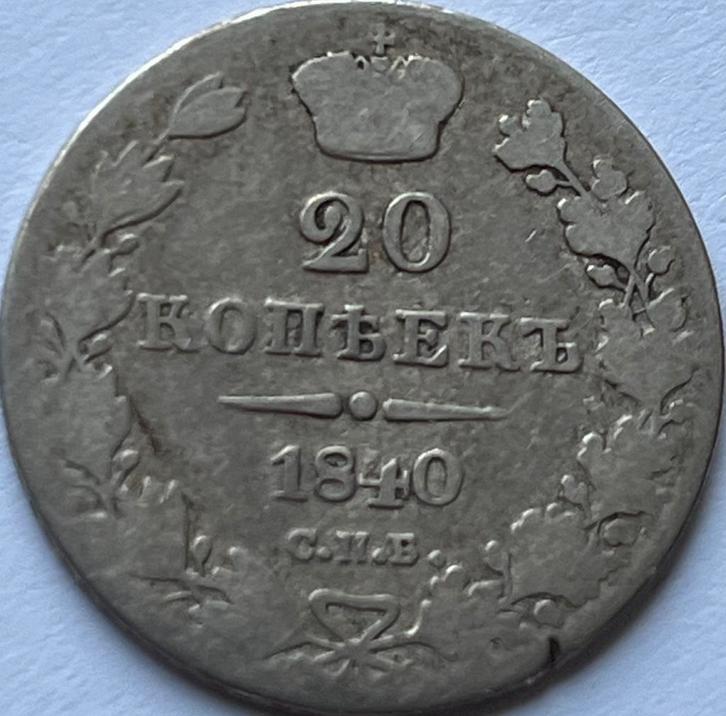 Rusland zilveren twintig kopeken 1840, Postzegels en Munten, Munten | Europa | Niet-Euromunten, Losse munt, Rusland, Zilver, Ophalen of Verzenden