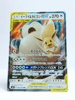Pokémon - SM9 - Tag Bolt - Snorlax & Eevee GX - 066/095 - GX, Verzenden, Gebruikt, Losse kaart, Foil