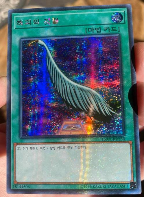 Yu-Gi-Oh! Harpies Feather Duster 15AX-KR M/NM !, Hobby en Vrije tijd, Verzamelkaartspellen | Yu-gi-Oh!, Zo goed als nieuw, Losse kaart
