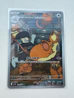 Team Rocket's Raticate AR 108/098 The Glory of Team Rocket, Ophalen of Verzenden, Nieuw, Losse kaart