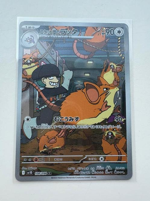 Team Rocket's Raticate AR 108/098 The Glory of Team Rocket, Hobby en Vrije tijd, Verzamelkaartspellen | Pokémon, Nieuw, Losse kaart