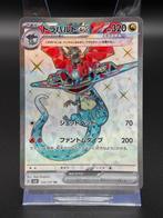 Dragapult EX - Pokémon Mask of Change JP - #120/101 sv6, Ophalen of Verzenden, Zo goed als nieuw, Losse kaart, Foil