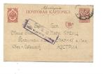 Rusland -Krijgsgevangenen post naar Oostenrijk -1917, Verzamelen, Verzenden, Voor 1920, Gelopen, Overig Europa