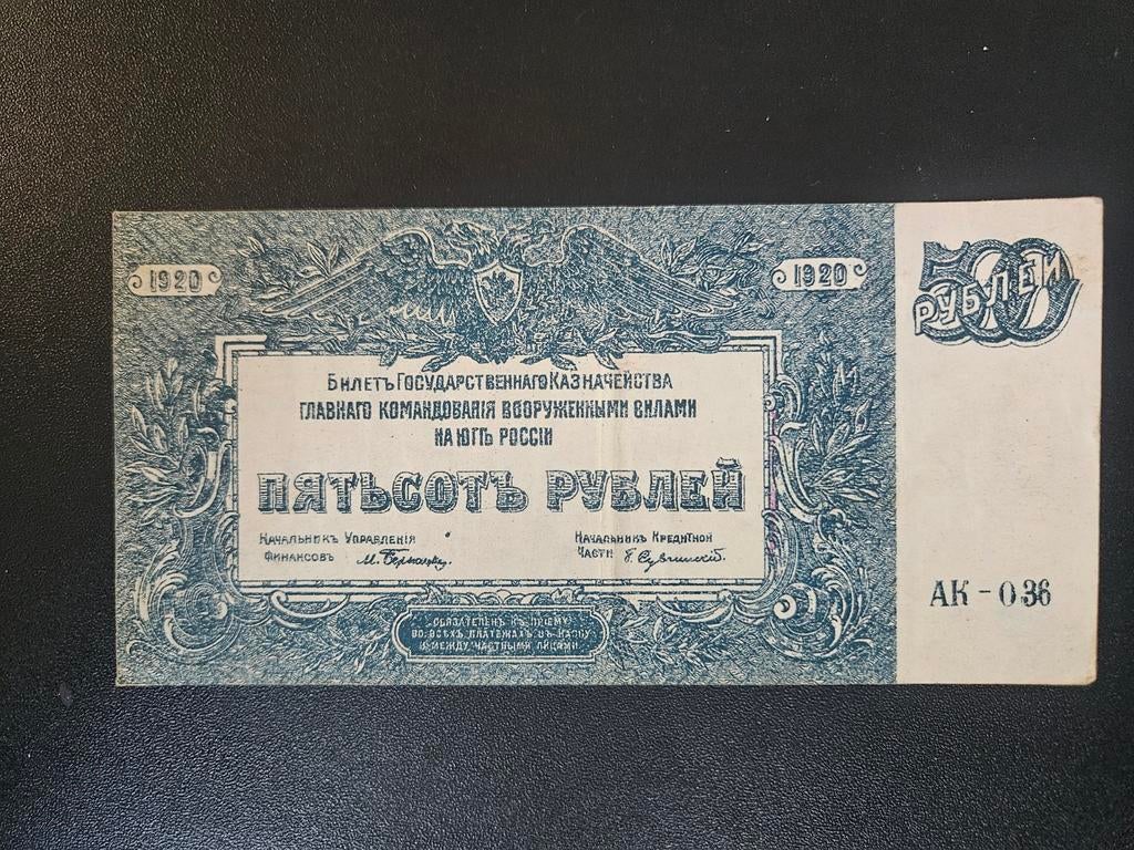 Zuid-Rusland pick S434(1), Postzegels en Munten, Bankbiljetten | Europa | Niet-Eurobiljetten, Ophalen of Verzenden, Rusland, Los biljet