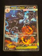 Mega Charizard X ex (m2 110) - Pokémonkaart, Hobby en Vrije tijd, Verzamelkaartspellen | Pokémon, Ophalen of Verzenden, Zo goed als nieuw