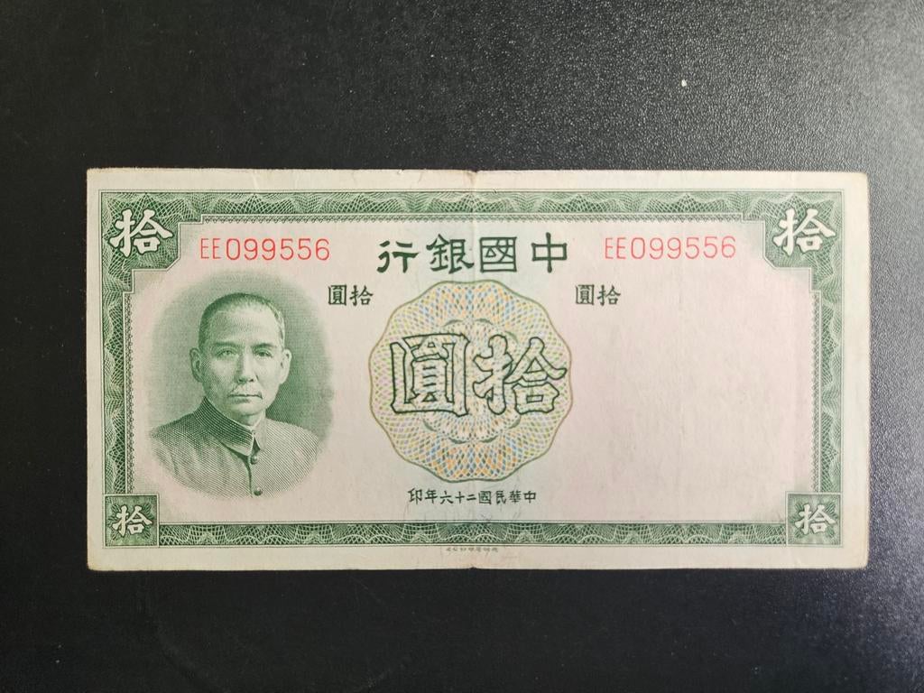 China pick 81 1937        2, Ophalen of Verzenden, Oost-Azië, Los biljet