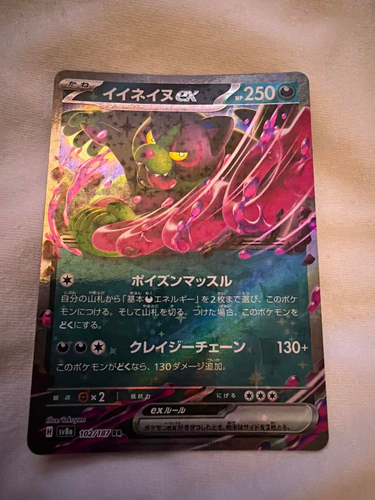 Japanse Iinei EX Pokemon Kaart - Nieuwstaat, Ophalen of Verzenden, Nieuw, Losse kaart, Foil
