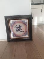 schilderij, Antiek en Kunst, Ophalen