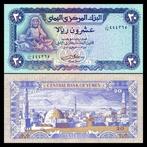 Yemen 20 rials 1985. UNC, Verzenden, Midden-Oosten, Los biljet