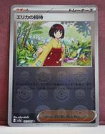 Erika's Invitation Reverse Holo 161-165 Pokémon Card 151, Verzenden, Nieuw, Losse kaart