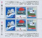 Japan - Tuberculoseblokje 1985 - Postfris, Ophalen of Verzenden, Postfris, Oost-Azië