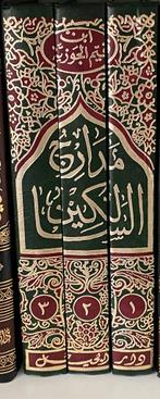 Madarij al-Naazireen - Ibn al-Jawzi - 3 Delen, Ophalen, Zo goed als nieuw, Islam