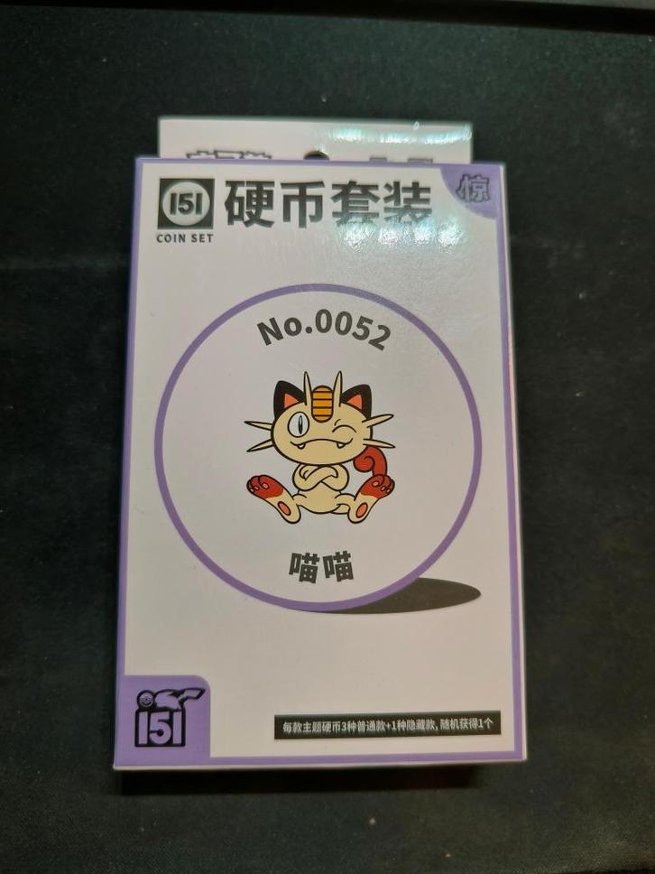 151C: Collect 151 Surprises Coin Set, Hobby en Vrije tijd, Verzamelkaartspellen | Pokémon, Nieuw, Boosterbox, Foil, Ophalen of Verzenden