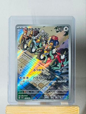 Pokémon Cyclizar sv3a #074 Raging Surf JAP beschikbaar voor biedingen