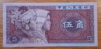 24# China 5 Jiao 1980 P883, Postzegels en Munten, Bankbiljetten | Azië, Ophalen of Verzenden