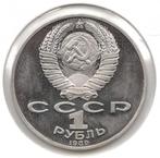 Rusland 1 roebel 1989, Postzegels en Munten, Munten | Azië, Ophalen of Verzenden, Centraal-Azië, Losse munt