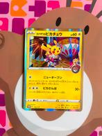Kanazawa's Pikachu 144/S-P Promo Japan Pokemon, Hobby en Vrije tijd, Verzamelkaartspellen | Pokémon, Verzenden, Zo goed als nieuw